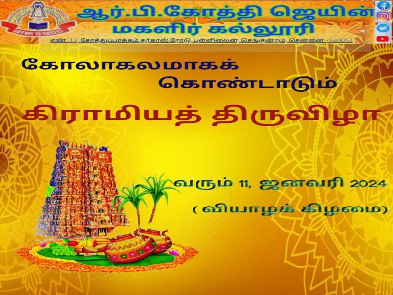 PONGAL CELEBRATION  - 2024